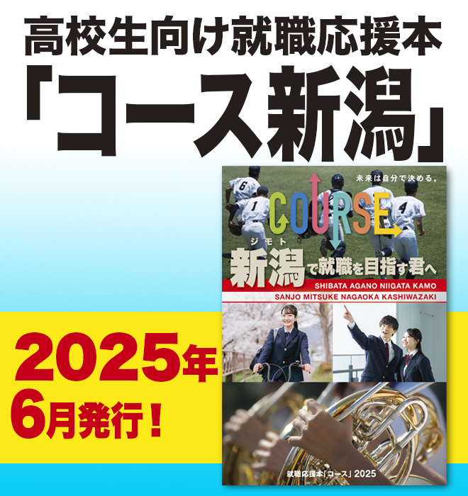 トーヨービジネスの就職応援本COURSE